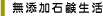 ̵ź���и�����ʥ饤�ա�